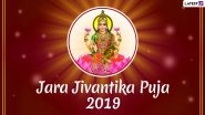 Jara Jivantika Puja 2019-Shravan Shukrawar Date: Significance, Wishes, Images and All You Need to Know About the Auspicious Occasion