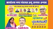 Priyanka Gandhi Lambastes BJP After Unnao Rape Accused MLA Kuldeep Sengar's Picture Featured in Poster With PM Narendra Modi, Says 'Enough is Enough'