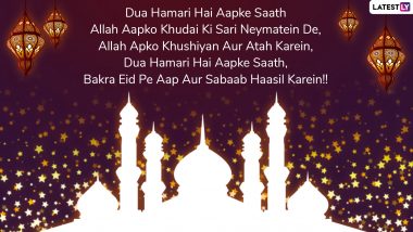 Eid al-Adha 2019 Messages in Hindi: Bakra Eid Mubarak WhatsApp Stickers, Urdu Shayari, GIF Image Greetings, SMS, Quotes and Wishes to Send on Bakrid