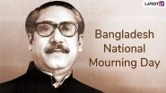 Bangladesh National Mourning Day 2019: Country Commemorates Father of Nation Sheikh Mujibur Rahman's Death Anniversary, Here&rsquo;s All You Need to Know About Great Leader
