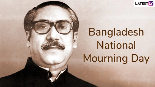 Bangladesh National Mourning Day 2019: Country Commemorates Father of Nation Sheikh Mujibur Rahman's Death Anniversary, Here’s All You Need to Know About Great Leader