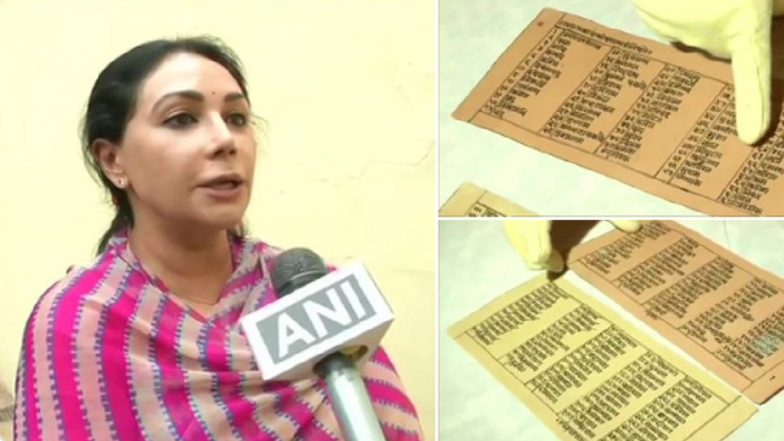 Ayodhya Case: BJP MP Diya Kumari Says Jaipur's Erstwhile Royal Family Descended From Lord Ram's Son Kush