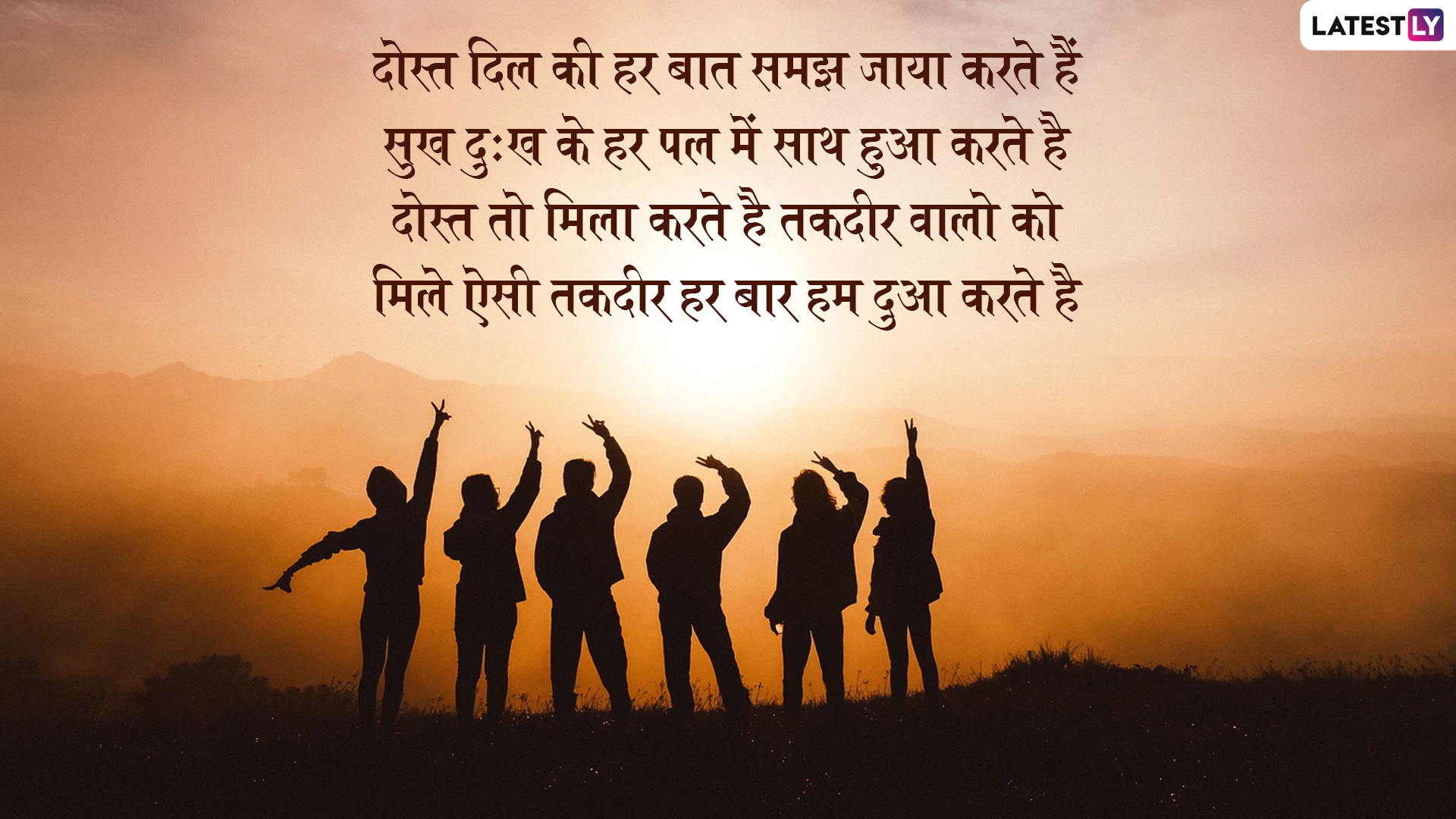 hindi quotes for friendship forever