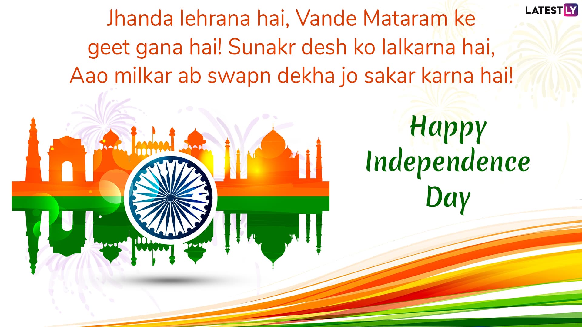 Independence Day 2021 Wishes In Hindi Swatantrata Diw - vrogue.co