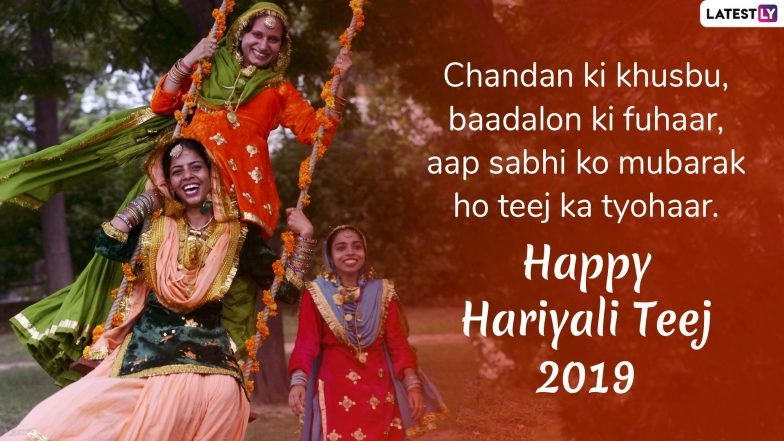 Hariyali Teej 2019 Greetings And WhatsApp DP 1 (Photo Credits: File Image)