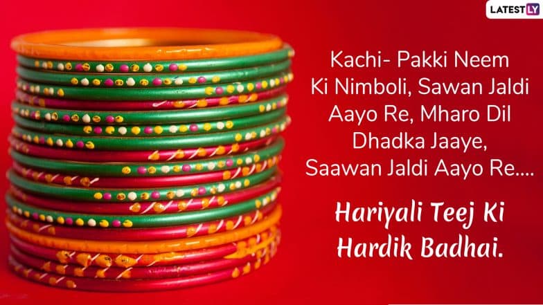 Hariyali Teej 2019 Messages in Hindi, WhatsApp Stickers, GIF Images, SMS, Quotes and Greetings