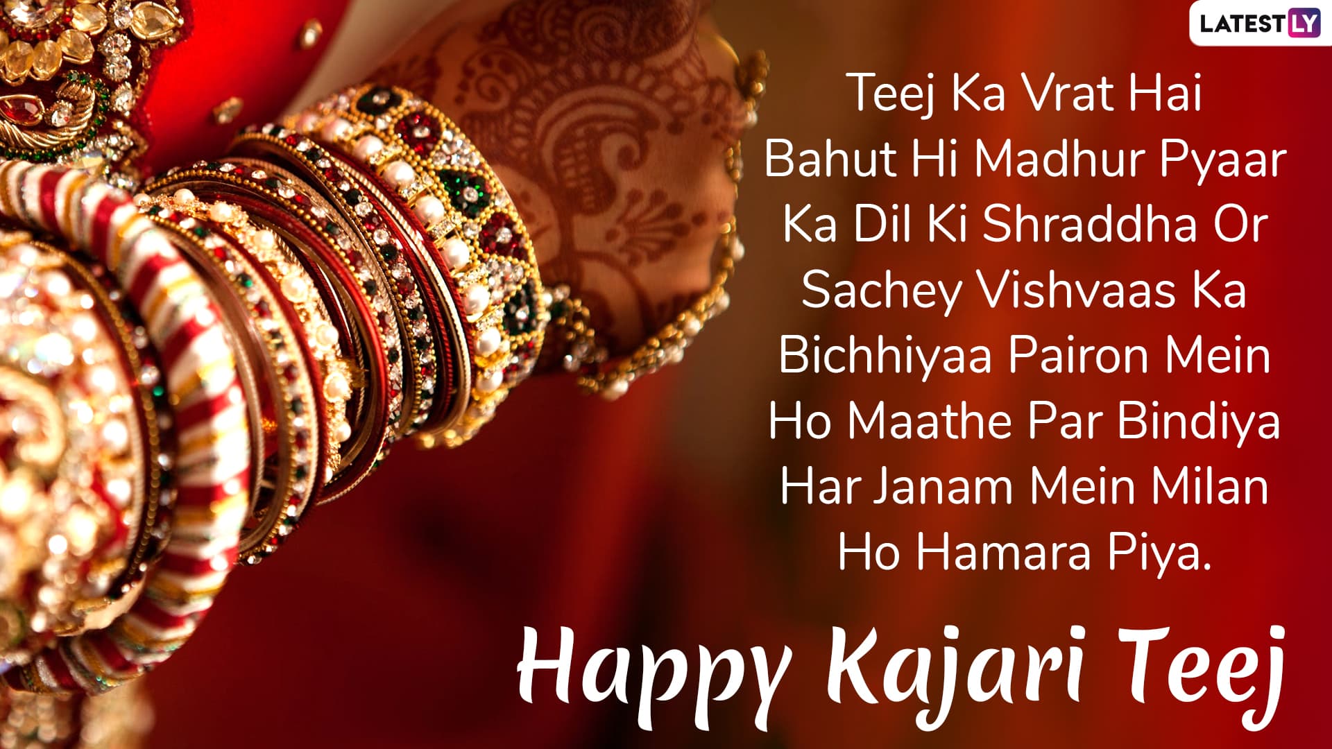 Happy Kajari Teej 2019 Messages in Hindi WhatsApp 