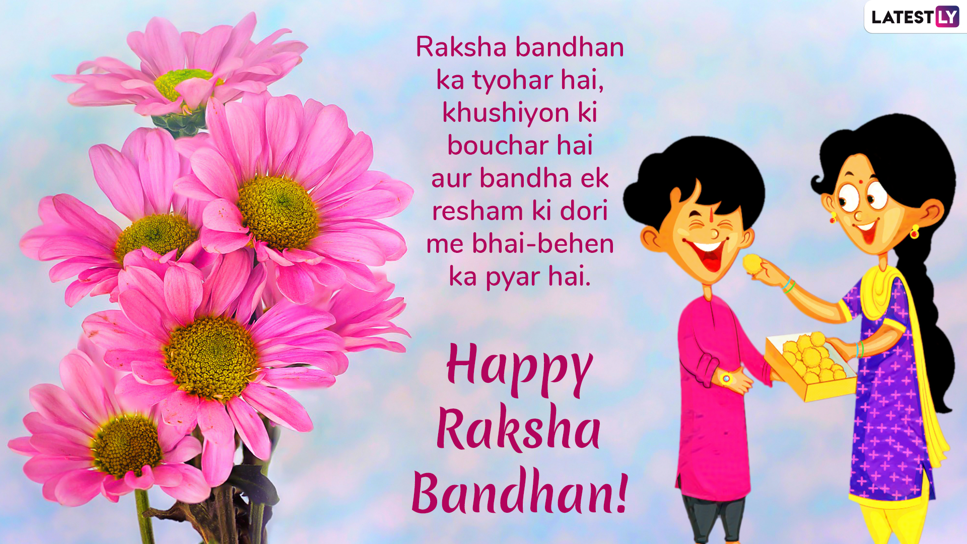 Raksha Bandhan 2019 Messages In Hindi: WhatsApp Stickers, SMS, GIF ...