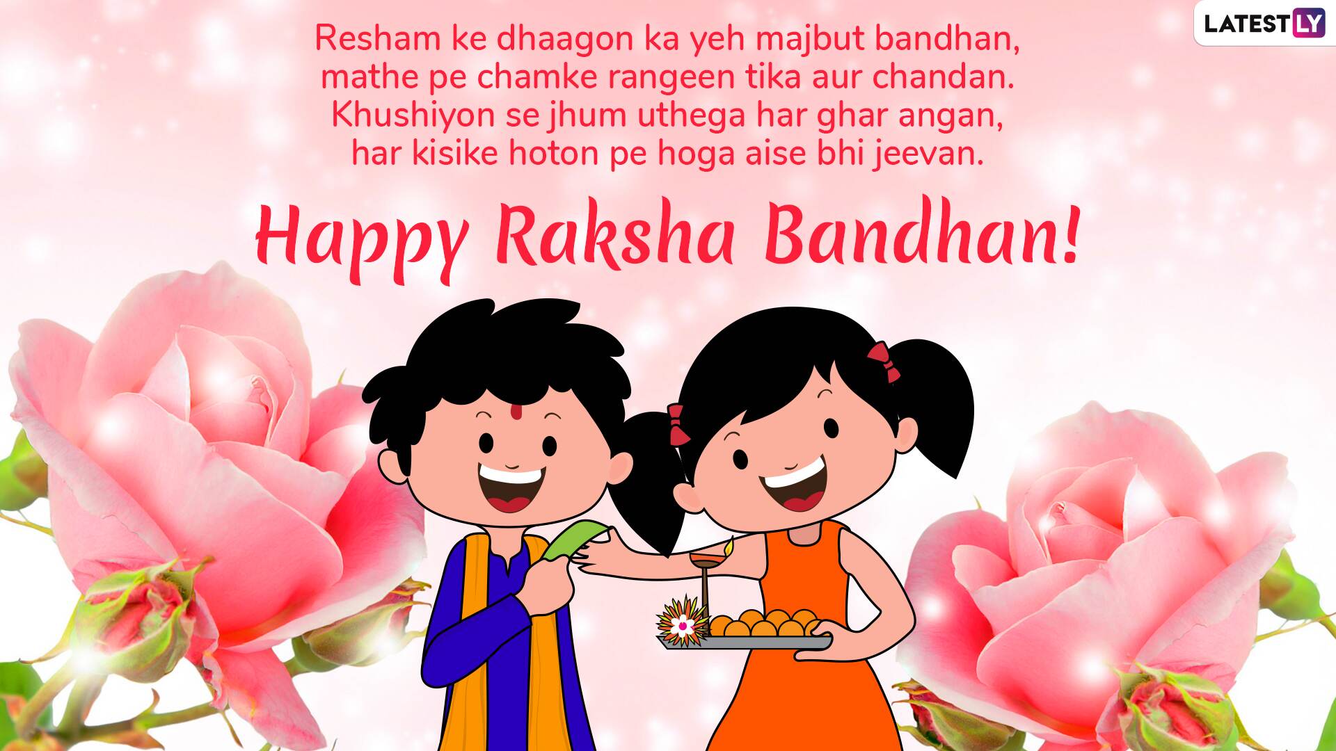 Raksha Bandhan 2019 Messages in Hindi WhatsApp Stickers 