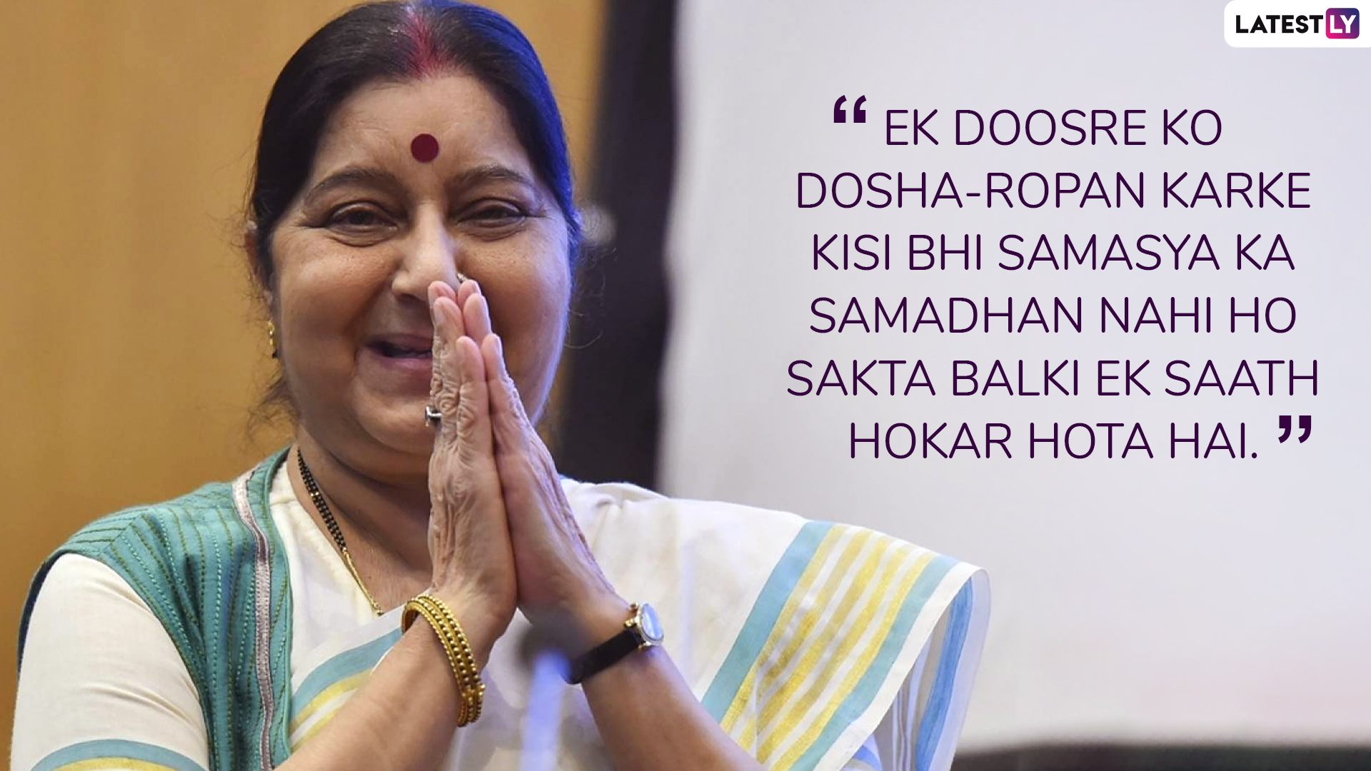 Sushma Swaraj Quotes And Thoughts Remembering Former External Affairs Minister Through Her Most