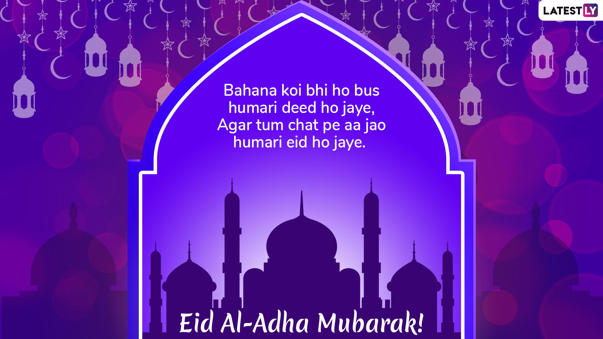 Bakra Eid Mubarak Shayari 2019 in Urdu and Hindi: WhatsApp Stickers, Bakrid  Mubarak Images, Poetry, SMS, GIF Greetings, Status, Facebook Messages to  Wish Eid Al-Adha | 🙏🏻 LatestLY