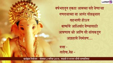 Ganesh Chaturthi 2019 Invitation Card Format With Messages in Marathi: WhatsApp Status and Images to Invite Friends and Family for Ganpati Darshan