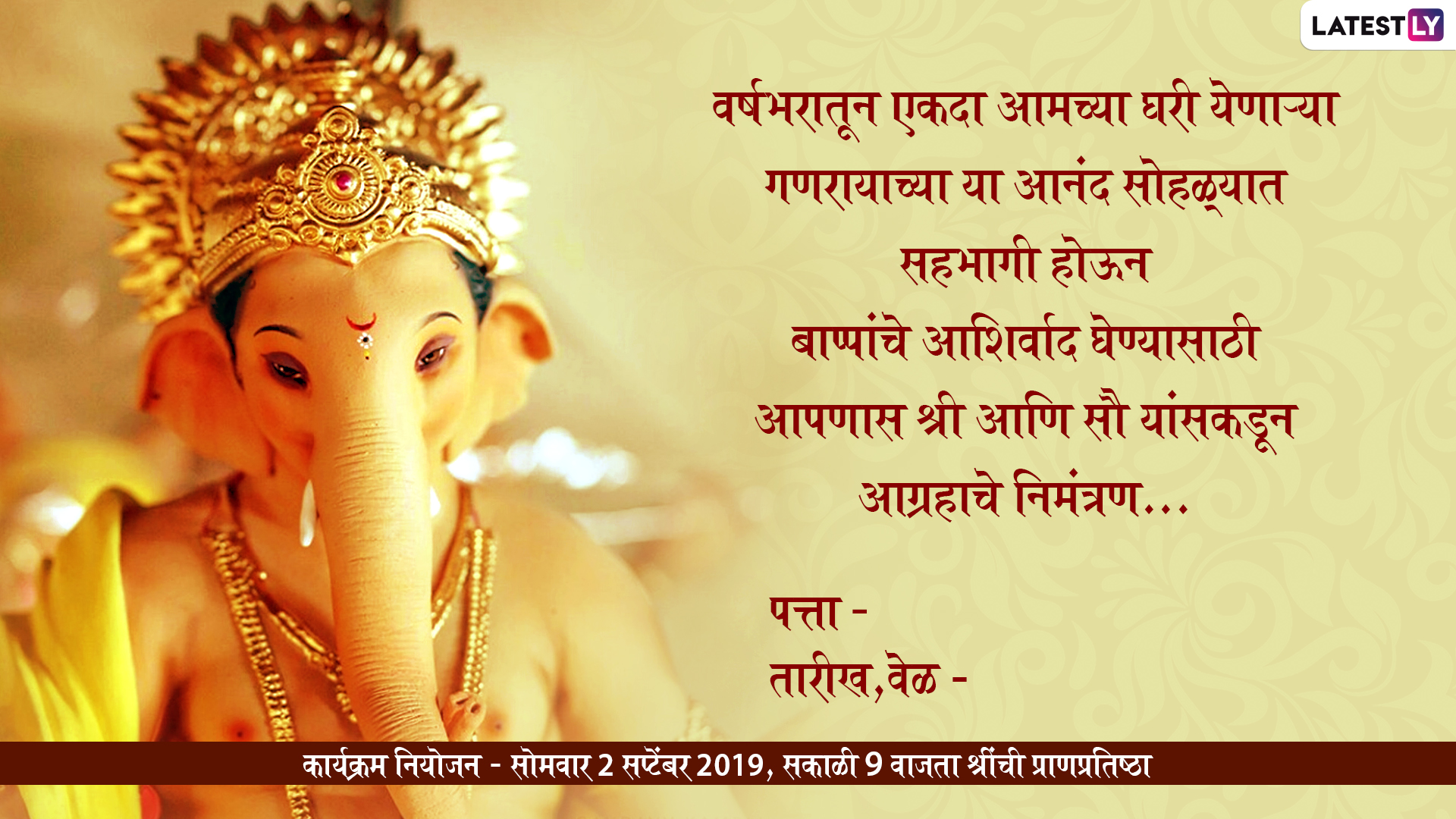 Ganesh Chaturthi 2019 Invitation Card Format With Messages In Marathi Whatsapp Status And Images To Invite Friends And Family For Ganpati Darshan Latestly Simply, choose from hundreds of amazing layouts in canva & customize as much as you want. ganesh chaturthi 2019 invitation card