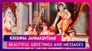 Krishna Janmashtami Messages: Beautiful Greetings And Messages to Send Gokulashtami Wishes