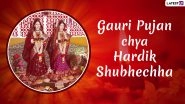 Jyeshtha Gauri Puja 2021 Wishes in Marathi & HD Images: WhatsApp Stickers, Messages, Maa Gauri Photos, Facebook Greetings To Wish on Mahalakshmi Gauri Pujan