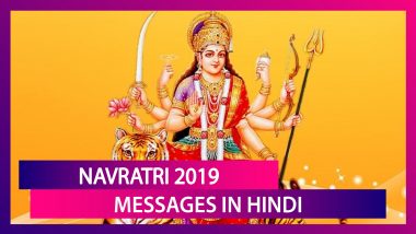 Navratri 2019 Messages in Hindi: SMS, Quotes, Images and Greetings to Celebrate Navaratri Festival