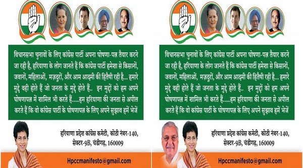 Haryana Assembly Elections 2019: Congress Urges People to Pitch in Ideas for Its Manifesto