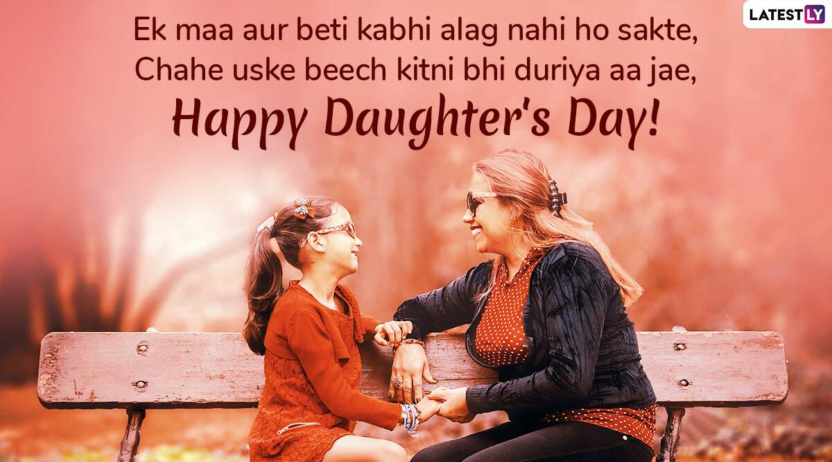 Daughter's Day 2019 Messages in Hindi: WhatsApp Stickers, SMS, Shayaris, Quotes, GIF Images ...