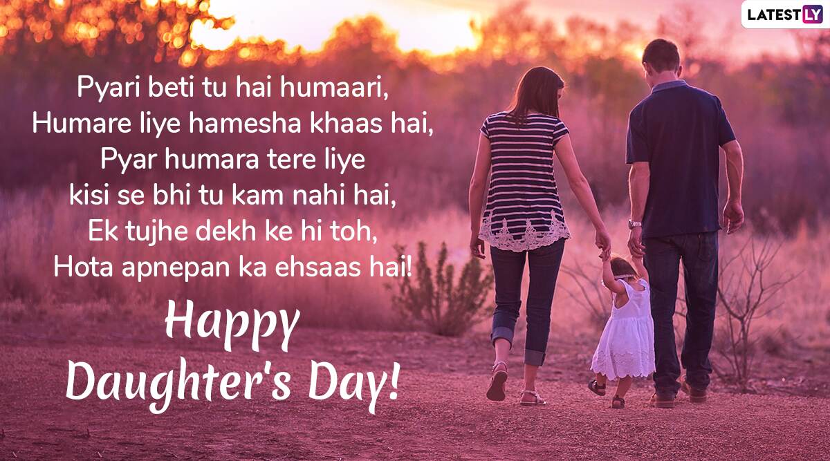 Daughter's Day 2019 Messages in Hindi: WhatsApp Stickers, SMS, Shayaris, Quotes, GIF Images ...