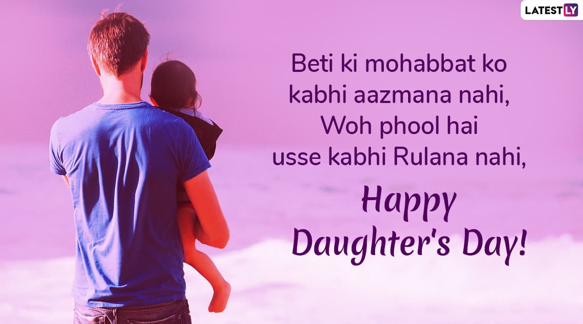 Daughter S Day 2019 Messages In Hindi Whatsapp Stickers Sms