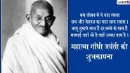 Gandhi Jayanti 2019 Messages in Hindi: WhatsApp Stickers, Facebook Greetings, GIF Images, SMS, Quotes and Wishes to Send on Mahatama Gandhi's 150th Birth Anniversary