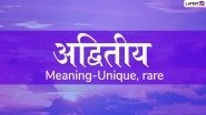 Hindi Diwas 2019: Some Words in Hindi Language Which Get Lost in Translation