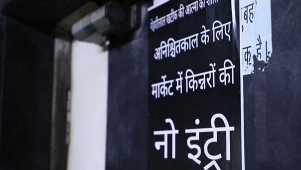 Surat: Transgender Community Banned Entry in Market After a Man Was Beaten to Death by 'Kinnars' Surat: Transgender Community Banned Entry in Market After a Man Was Beaten to Death by 'Kinnars'