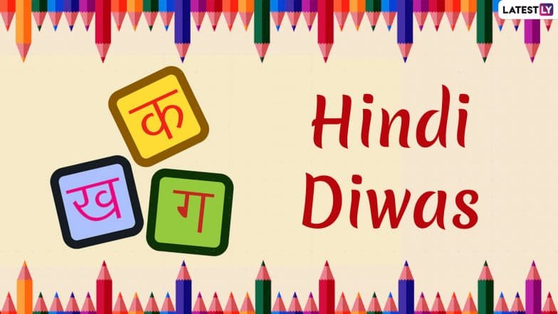 Hindi Diwas 2019 Date and Information: Know All About The History of The Day That Highlights Importance of Hindi Language Hindi Diwas 2019 Date and Information: Know All About The History of The Day That Highlights Importance of Hindi Language