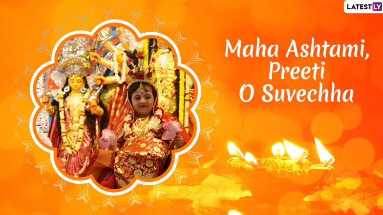 Durga Ashtami 2020 Greetings in Bengali: WhatsApp Messages, GIF Images, Wishes, Status, SMS to Wish Your Friends Subho Maha Ashtami!