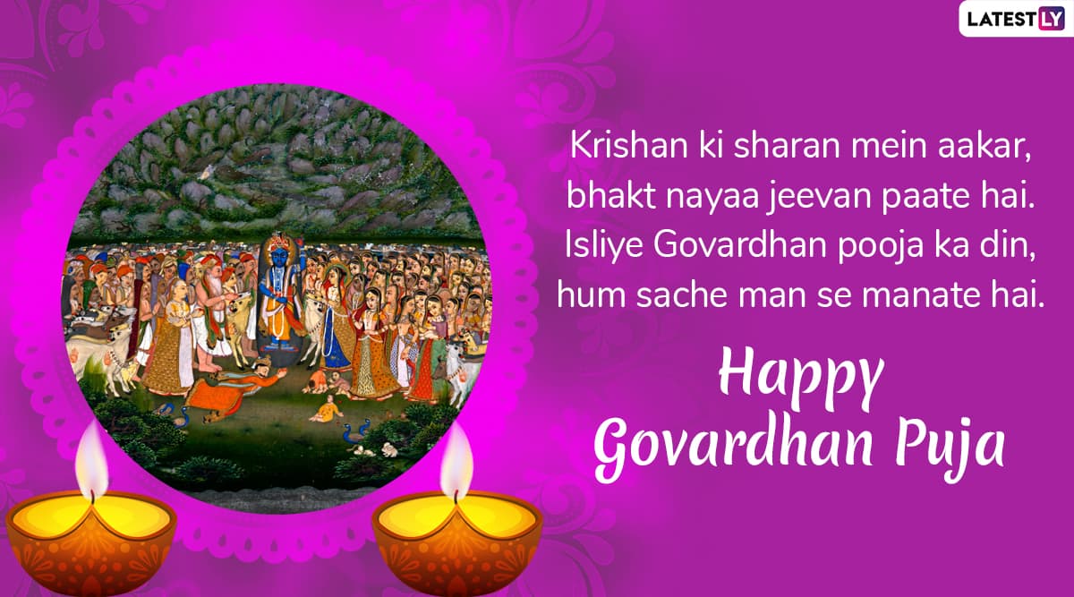 Happy Govardhan Puja Gif GIF - Happy Govardhan Puja Gif Download