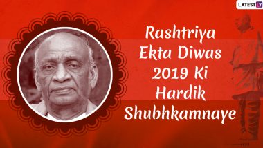 Rashtriya Ekta Diwas 2019 Wishes in Hindi: WhatsApp Messages, Greetings, Images, SMS and Quotes On The Occasion of National Unity Day
