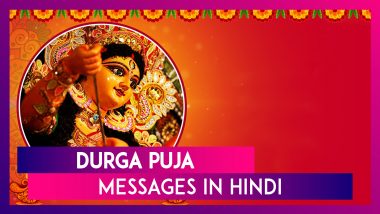 Durga Puja Messages in Hindi: WhatsApp Messages, Wishes, Greetings, SMS and Images to Celebrate Pujo