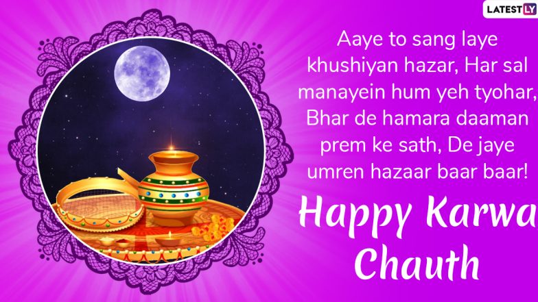 Karwa Chauth 2019 Wishes for Husband: WhatsApp Messages in Hindi, Stickers, Greetings, Images, Romantic Shayari, Facebook Quotes and Status to Wish Him Happy Karva Chauth