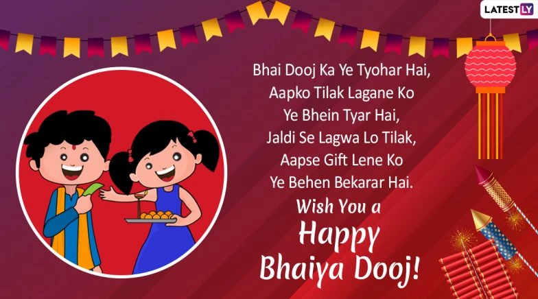 Happy Bhai Dooj 2019 Wishes for Brothers & Sisters: Bhaubeej WhatsApp Stickers, GIF Image Greetings