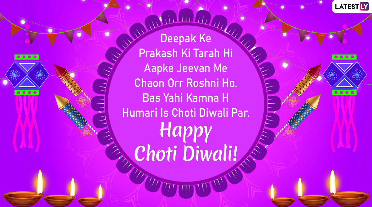 Choti Diwali 2019 Messages in Hindi Naraka Chaturdashi 