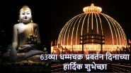 Dhamma Chakra Pravartan Din 2019 Images and Marathi Status for Dussehra: WhatsApp Stickers, Greetings, Quotes, SMS and Wishes to Send on Dhammachakra Pravartan Day