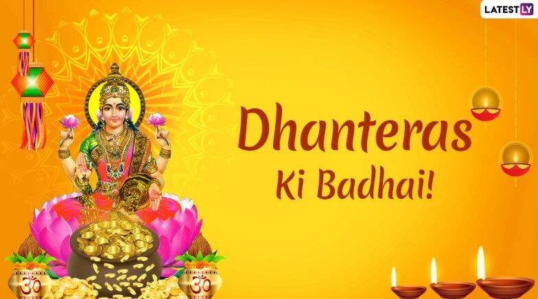 Happy Dhanteras 2019 Wishes in Hindi: WhatsApp Stickers, Dhantrayodashi Images, Hike GIF Greetings