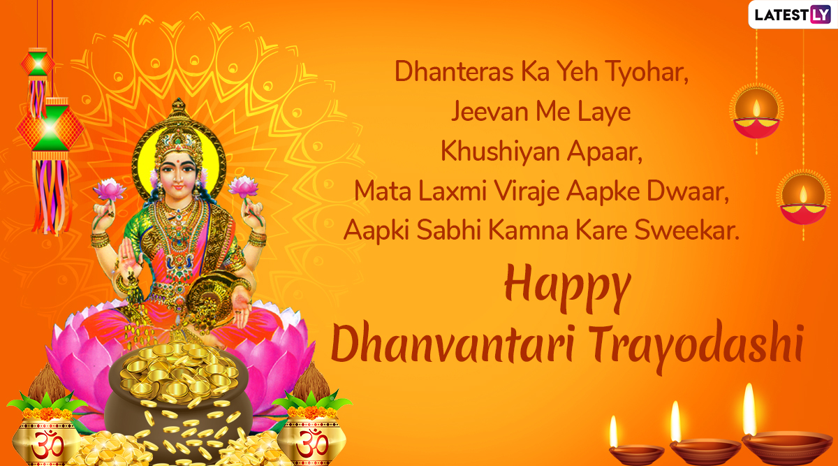 Dhanteras 2019 Wishes in Hindi: WhatsApp Stickers, GIF Image Messages ...