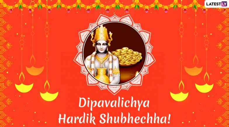 Dhanteras 2019 Wishes in Marathi & Diwali HD Images: WhatsApp Stickers, SMS, Hike GIF Messages