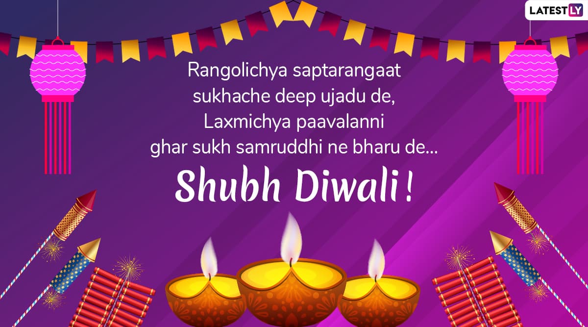 Happy Diwali 2020 Marathi Wishes and Lakshmi Pujan Greetings ...