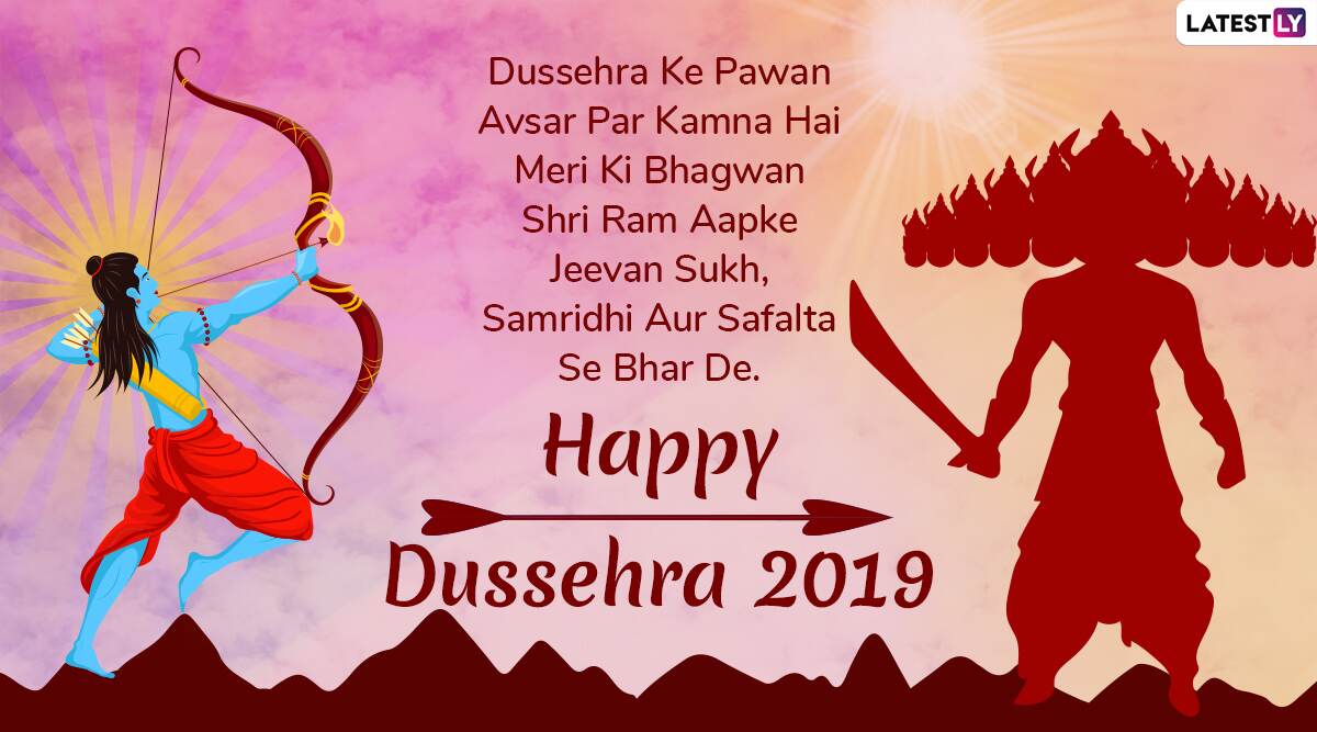 Dussehra 2019 Messages in Hindi and Marathi: Dasara Chya Shubhechha ...