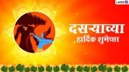 Dussehra Shubhechha 2020 HD Images & Marathi Wishes: Dasara Chya Hardik Shubhechha WhatsApp Messages, Ravan Dahan GIF Greetings, SMS and Quotes for Vijayadashami