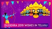 Dussehra 2019 Wishes in Telugu Send Dasara Subhakankshalu Greetings, SMS & Quotes on Vijayadashami