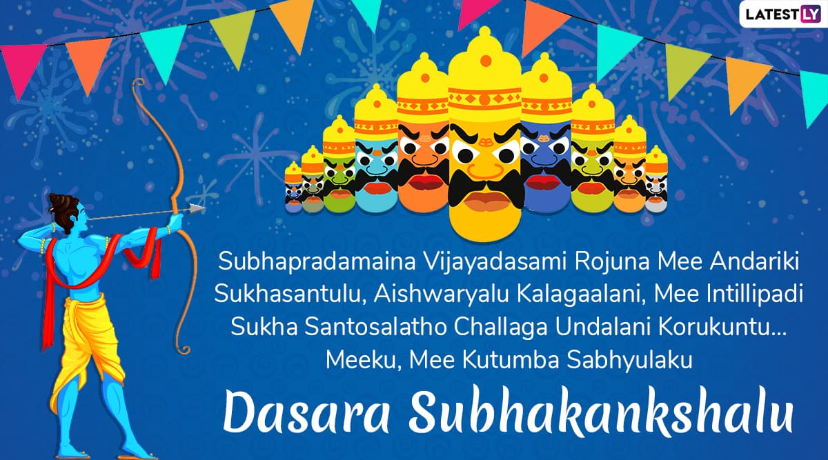 Dussehra 2020 Telugu Wishes & HD Images: Dasara Subhakankshalu ...