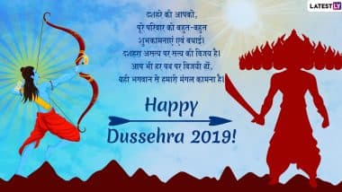 Dussehra 2019 Messages in Hindi and Marathi: Dasara Chya Shubhechha Images, WhatsApp Messages, Stickers, SMS, Greetings and Wishes For Vijayadashami
