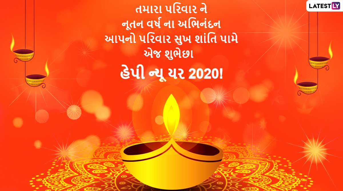 Happy Gujarati New Year 2020 Wishes: WhatsApp Stickers, Naya Saal