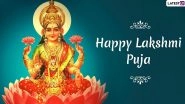 Bengali Lakshmi Puja 2020 Auspicious Rituals: Things to do To Make Maa Laxmi Happy and Bring in Good Luck During Kojagori Lokkhi Pujo on Sharad Purnima