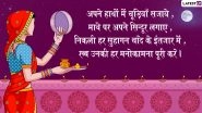 Karwa Chauth 2019 Wishes in Hindi For Wife: WhatsApp Stickers, GIF Image Messages, SMS, Facebook Photos & Quotes to Send Karva Chauth Vrat Greetings