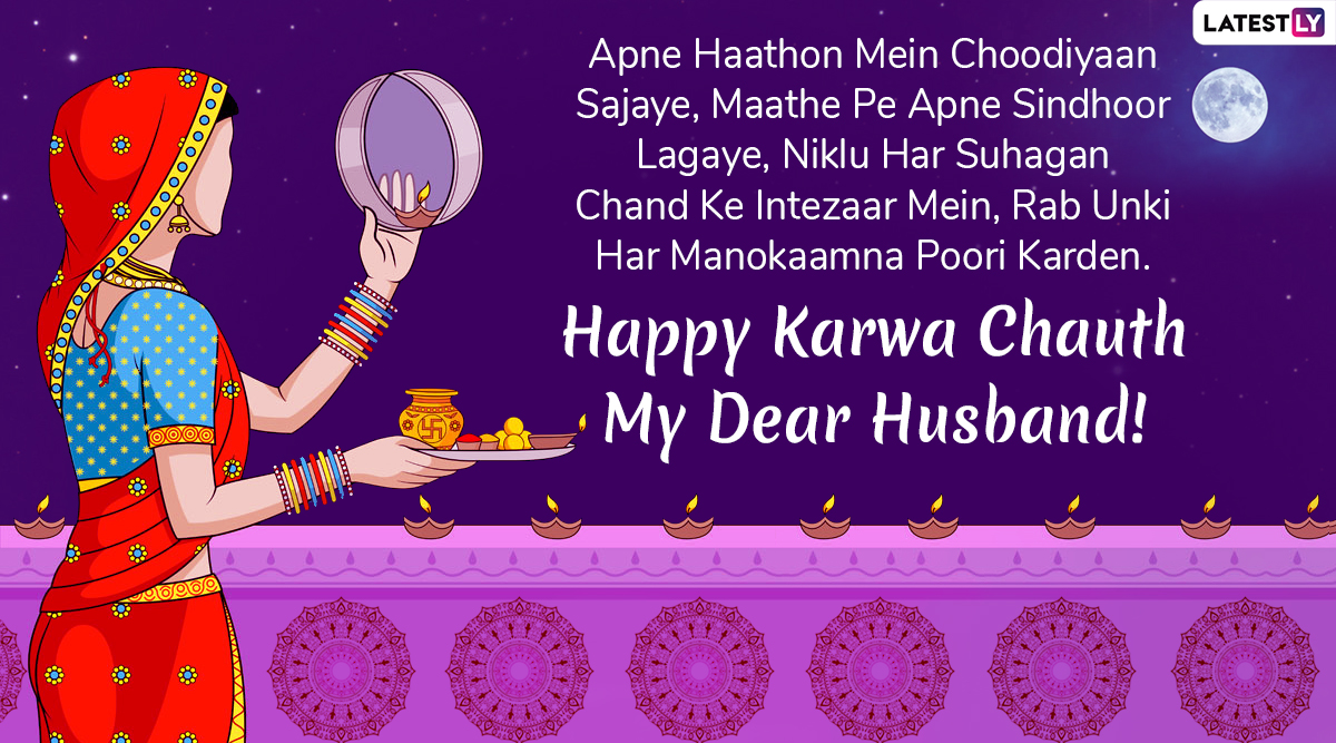 Karwa Chauth 2019 Wishes in Hindi For Wife: WhatsApp Stickers, GIF ...
