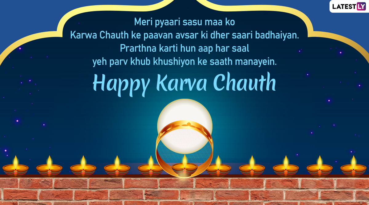 Karwa Chauth 2019 Wishes for Mother and Mother-in-Law ...